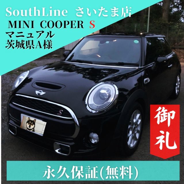 【御納車情報】
H27 MINI COOPER S MT車
茨城県　A様

数ある自動車販売店より当店をお選びいただきまして、誠にありがとうございます。

故障時、事故時などアフターサービスをしっかりとさせていただきます。

当社の永久保証にて修理可能な箇所がありましたら、随時ご連絡ください。

永久保証につきましては、「車検に通らない状態」が対象となります。
・エンジンチェックランプ点灯
・純正LEDランプなど灯火類切れ
・足回り異音
・過度なオイル漏れ
・ガラス類のヒビ
・ドアロック不良
・エンジン不調
・ミッション不調
・ベルト類切れ
・他、異常な不具合
故障発生・事故発生現場まで当社車載車(レッカー)にて搬送、レンタカー貸出を行います。
永久保証に申し訳ございませんが、エアコンのみ修理ができません。
エアコン修理の場合はお安く修理をさせていただきますので、ご了承ください。

この度は、MINI　COOPER　S　をご購入いただきまして誠にありがとうございます。

#ミニクーパー
#MINI
#永久保証のサウスライン
#永久保証
#中古車保証
#レッカー作業
#エンジンチェックランプ
#走行不能
#マニュアル車
#レンタカーさいたま
#車故障
#外車故障
#中古車販売店
#車注文売却
#車注文販売
#ミニ修理
#クーパー修理
#クーパー女子
#コーティング
#クーパーカスタム
#安い中古車
